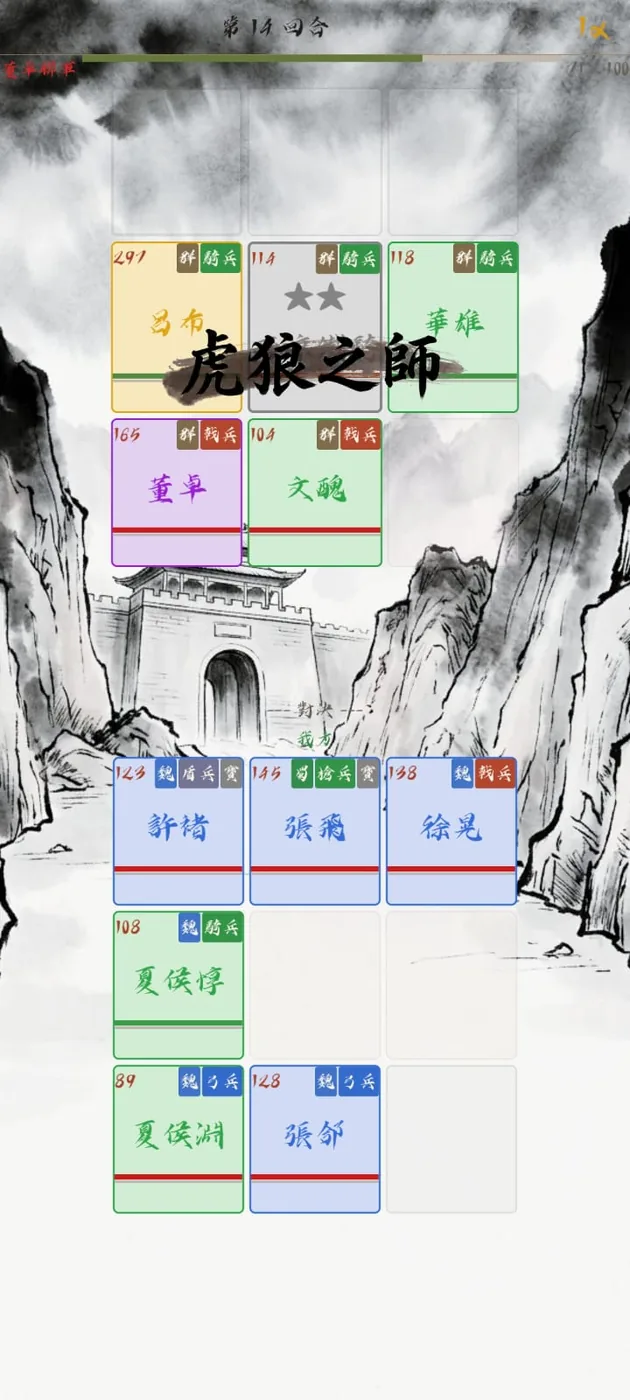 過關掉落裝備