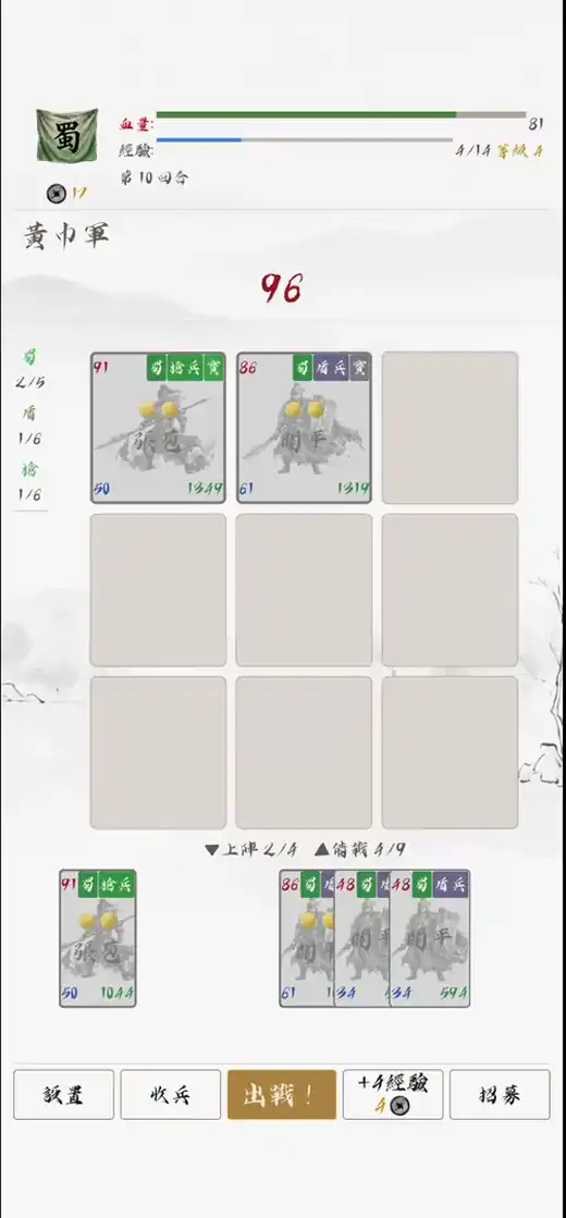起手單位合成升星